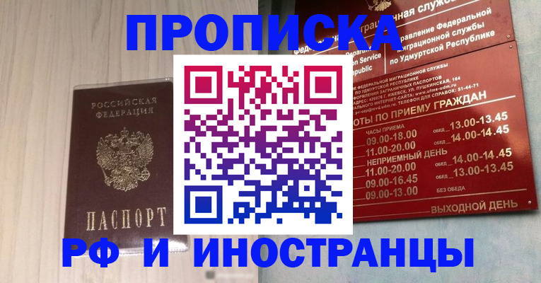 временная регистрация купить в Красновишерске