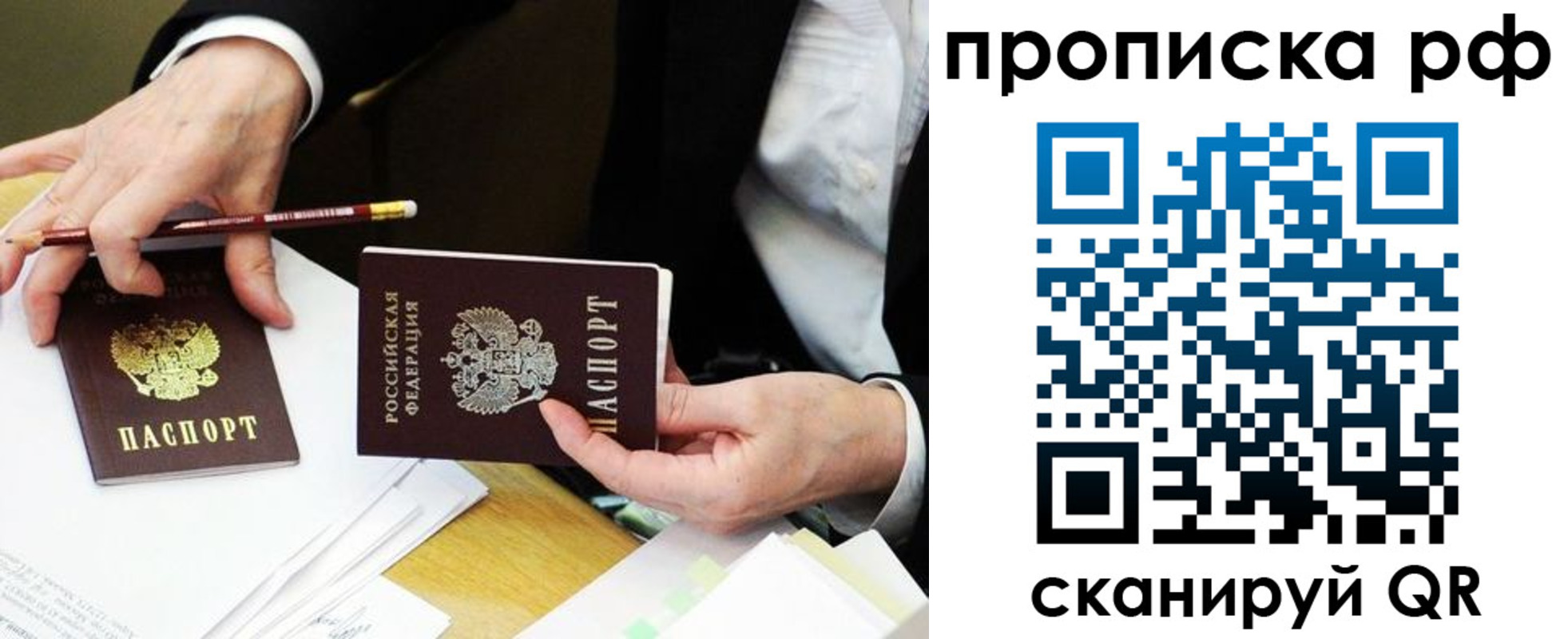 прописка от собственника в Красновишерске