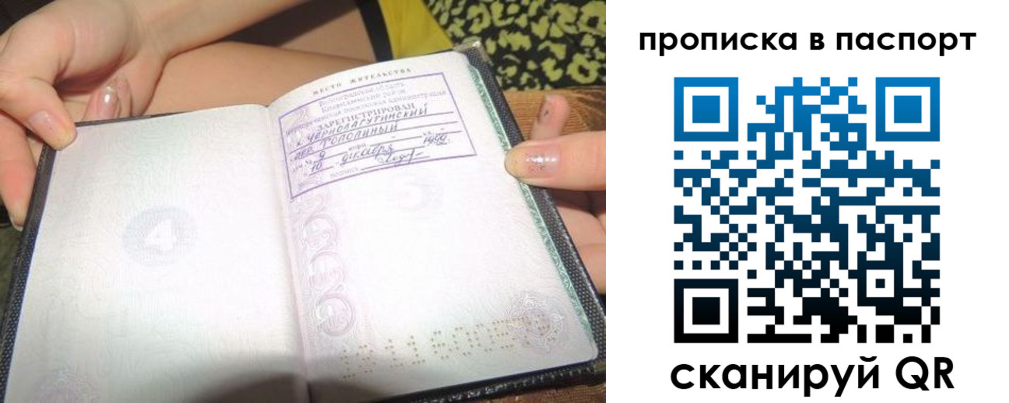 прописка в квартире в Красновишерске