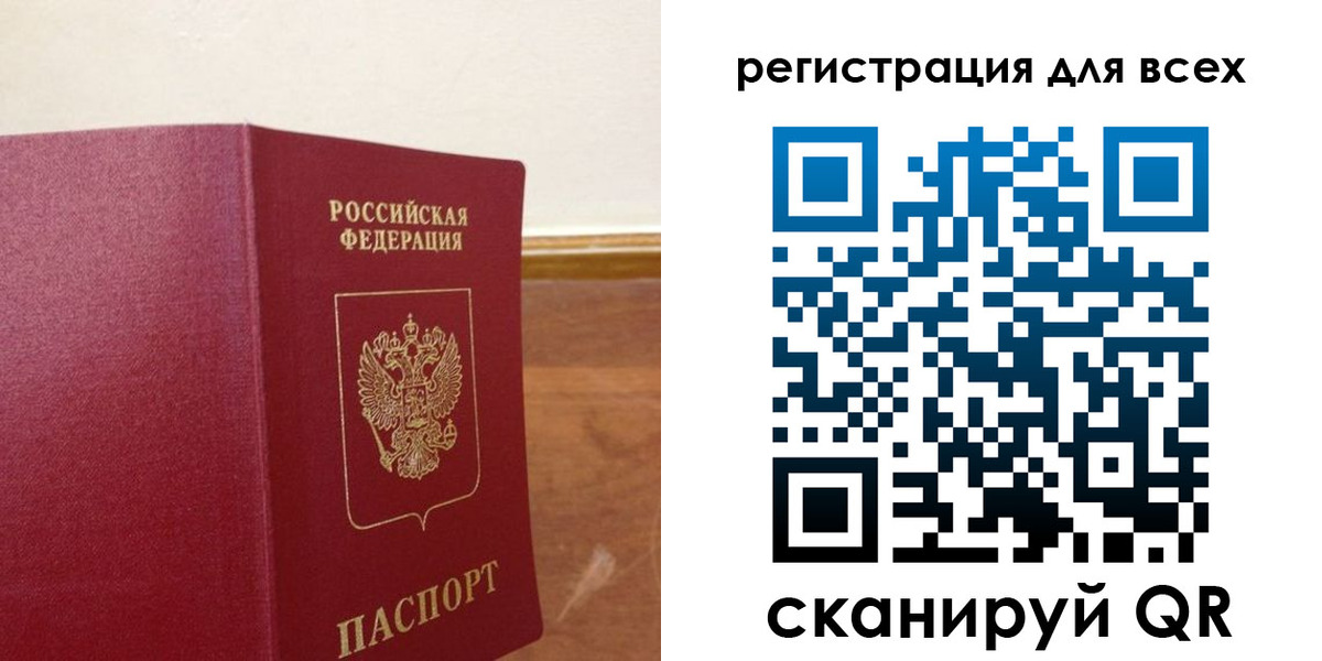 прописка в Красновишерске