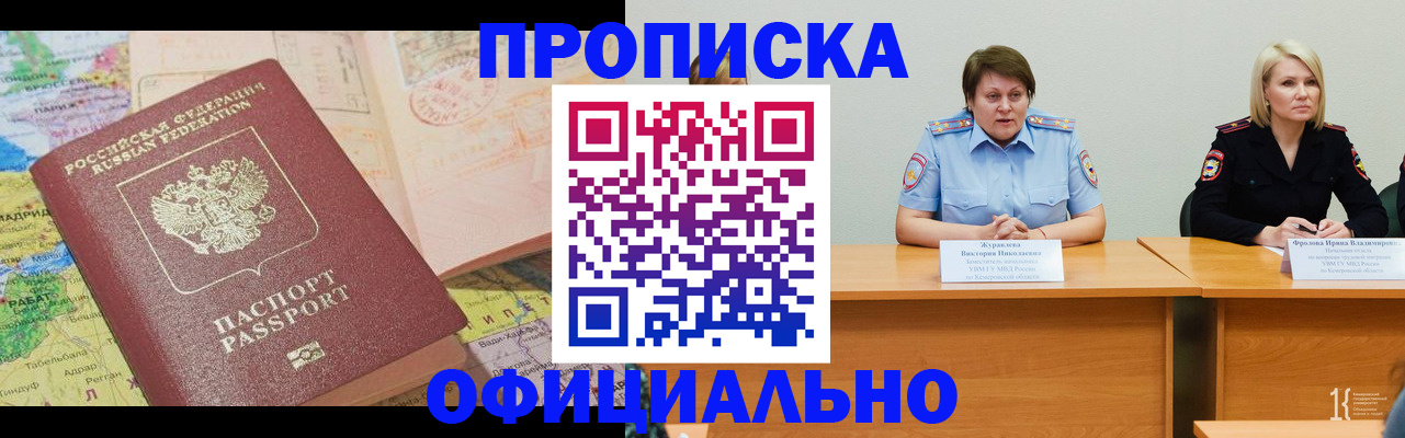 где прописаться в Красновишерске