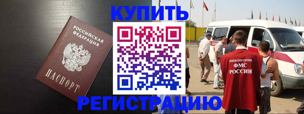 прописка 2025 в Красновишерске