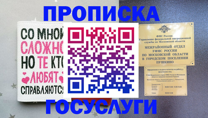 временная регистрация в Красновишерске